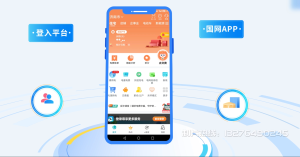邵阳电力供需平台MG动画制作_电力系统可视化动画设计_智慧电网数字化宣传动画_电网科普动画_